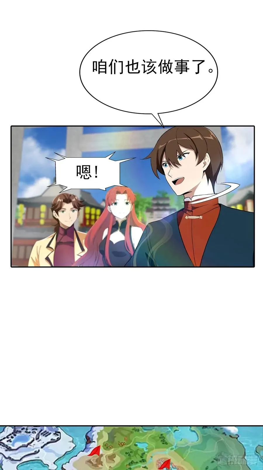 第171话 老人为楚毅大打出手38