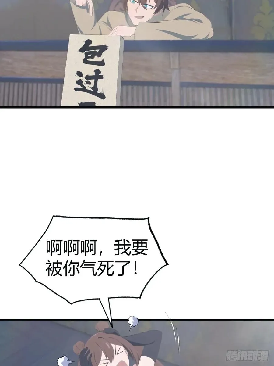 第109话 一招识破奸人阴谋52