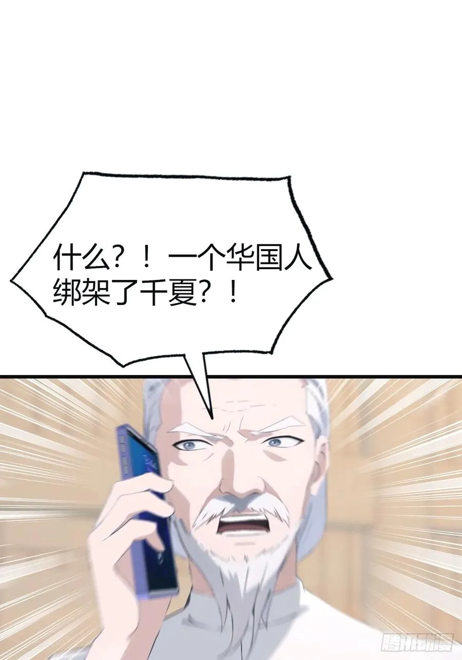 第98话 洛落被掳 大危机！8