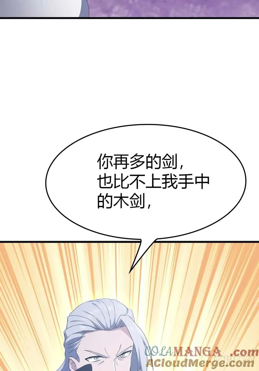 第70话 宙斯vs楚毅39