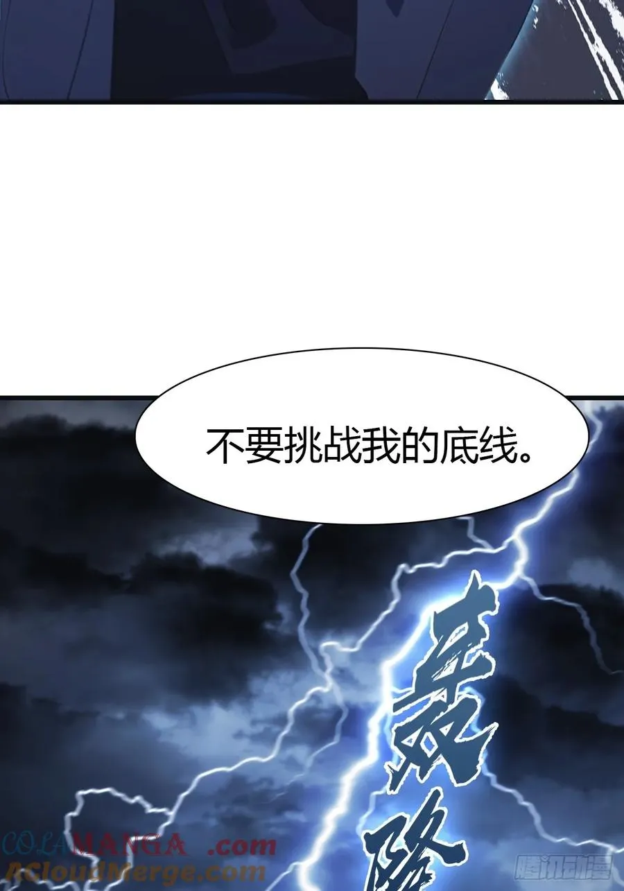 第85话 楚毅碾压新郎21