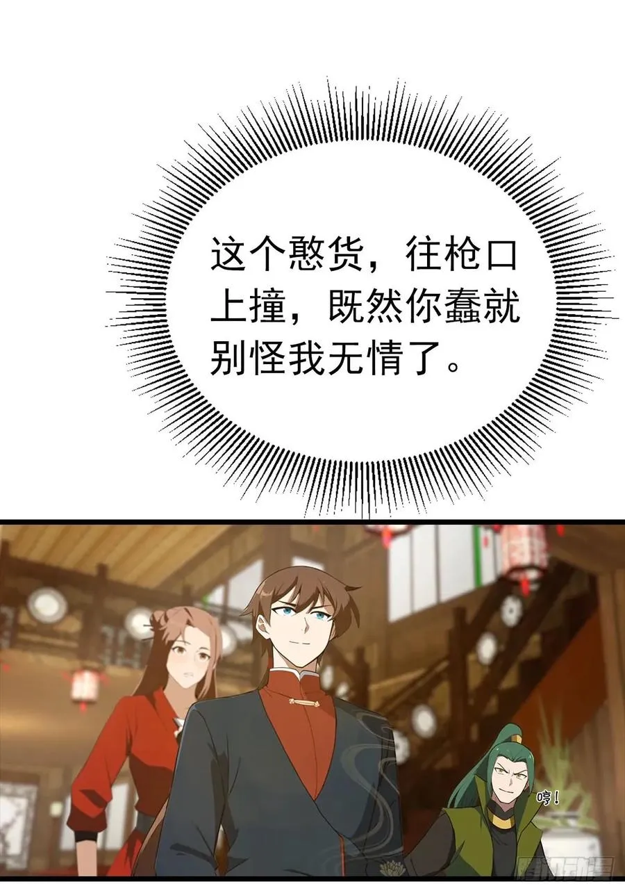 第164话 三男争一女14