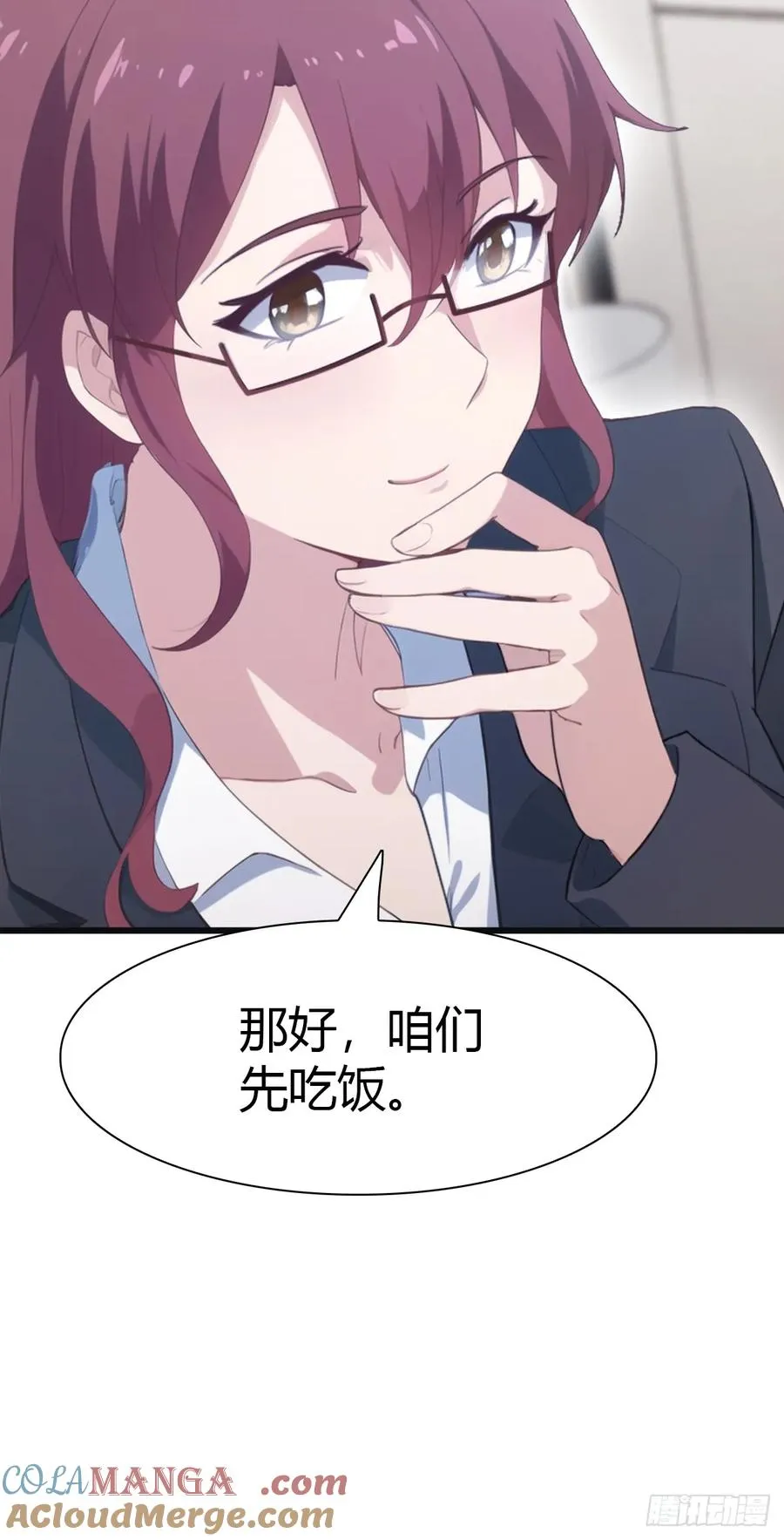 第49话 污蔑我 几个胆子？！12