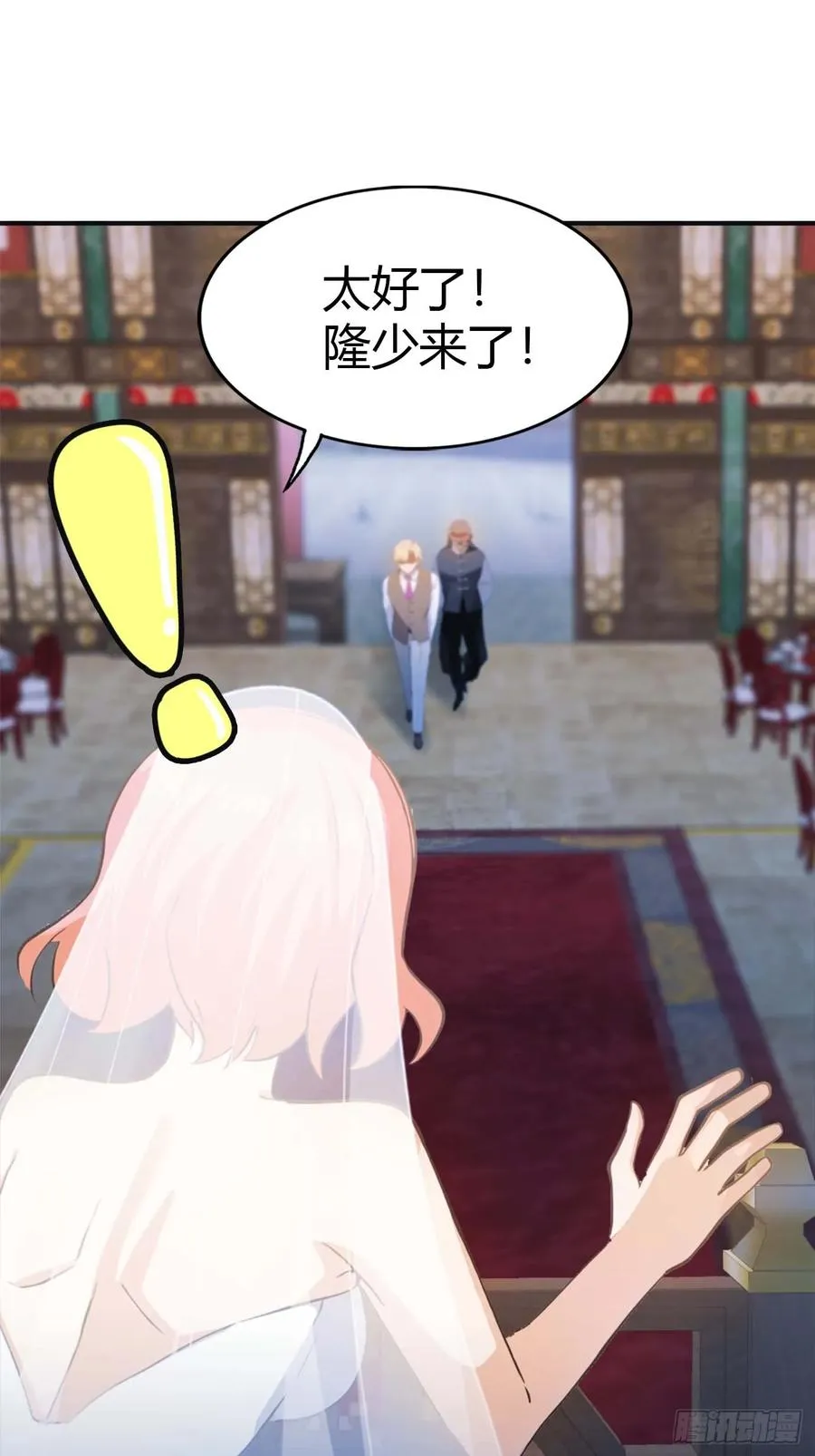 第3话 婚礼变抢亲16