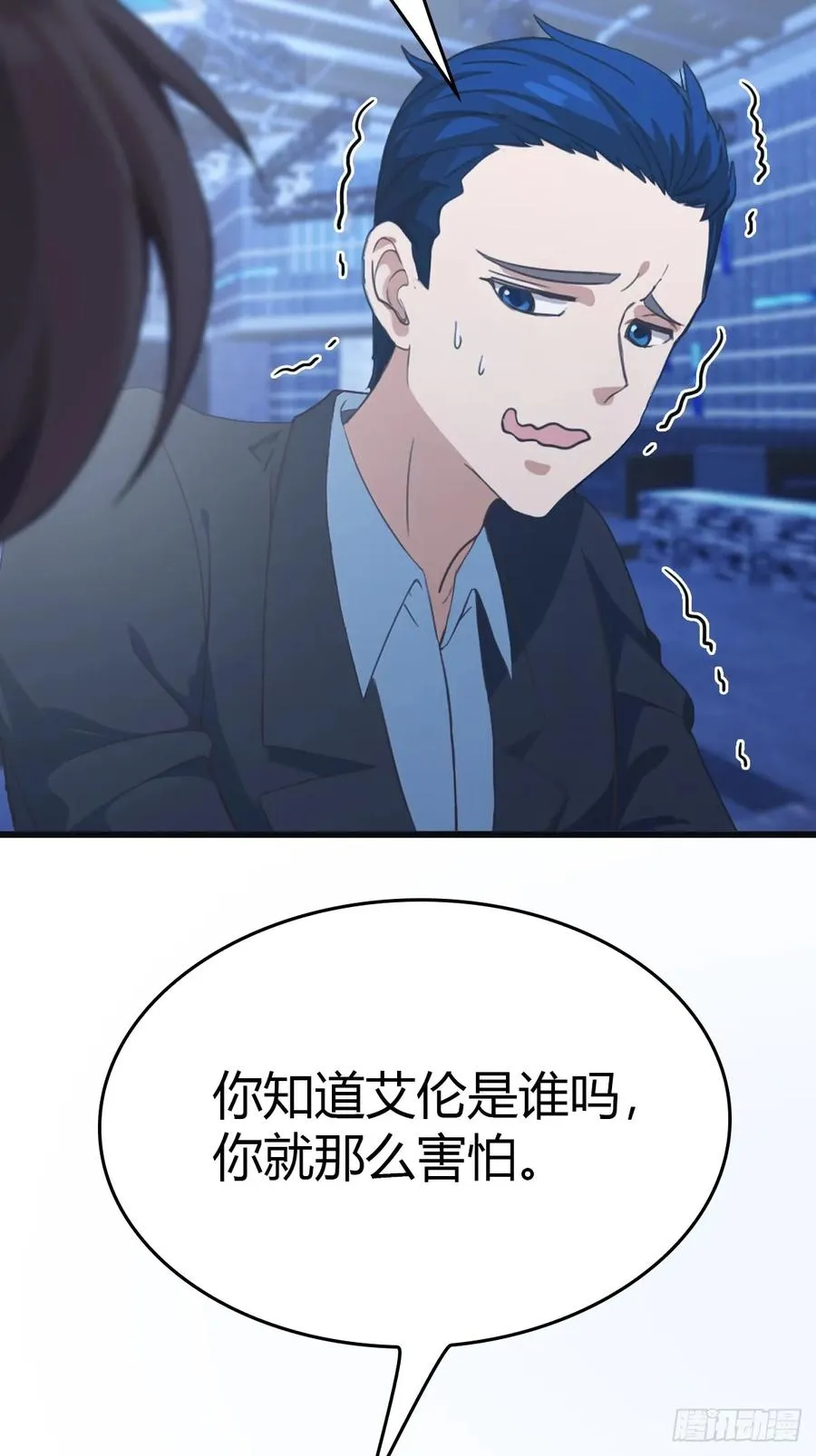 第43话 我上头有人32