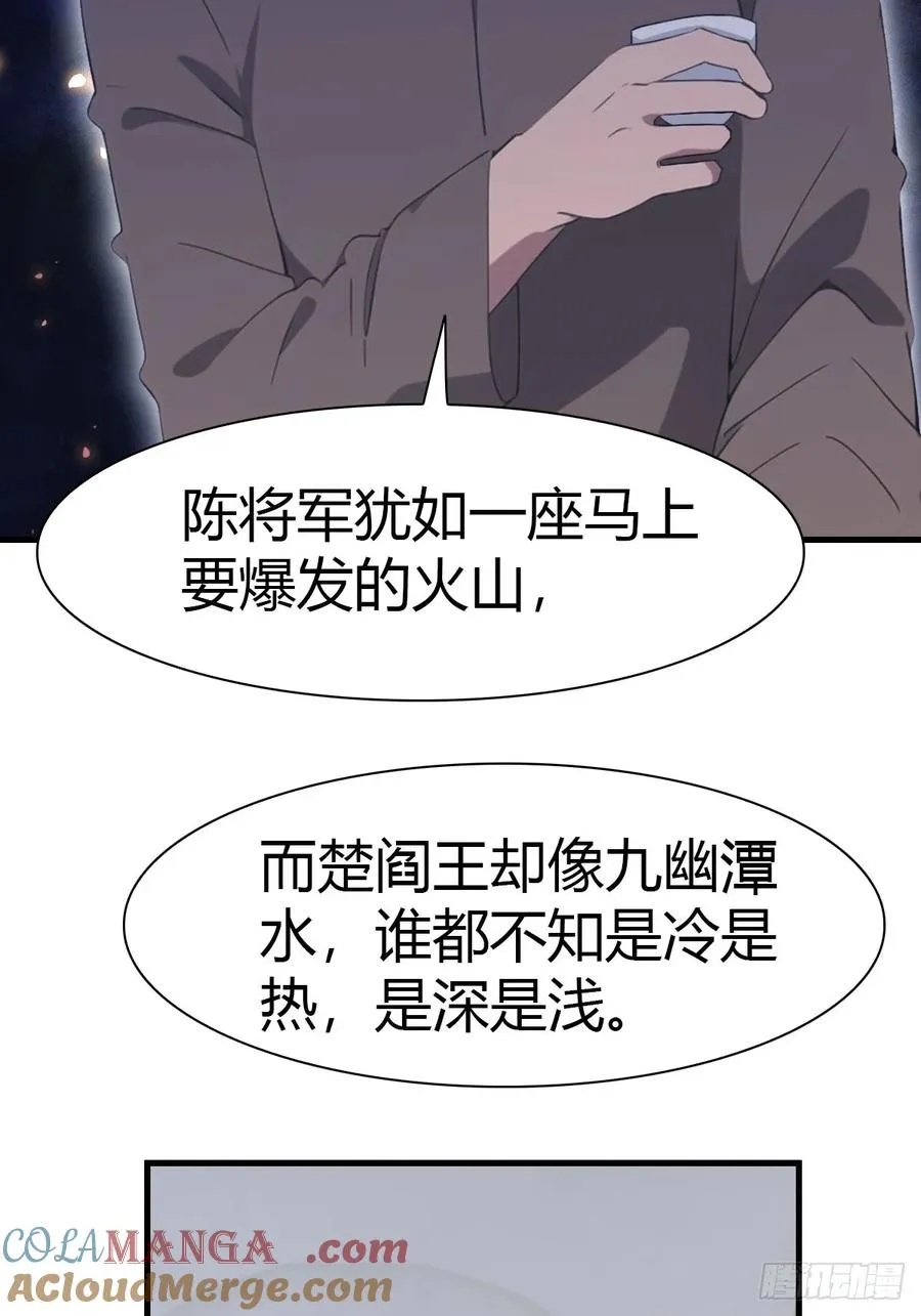 第86话 陈战天出山39