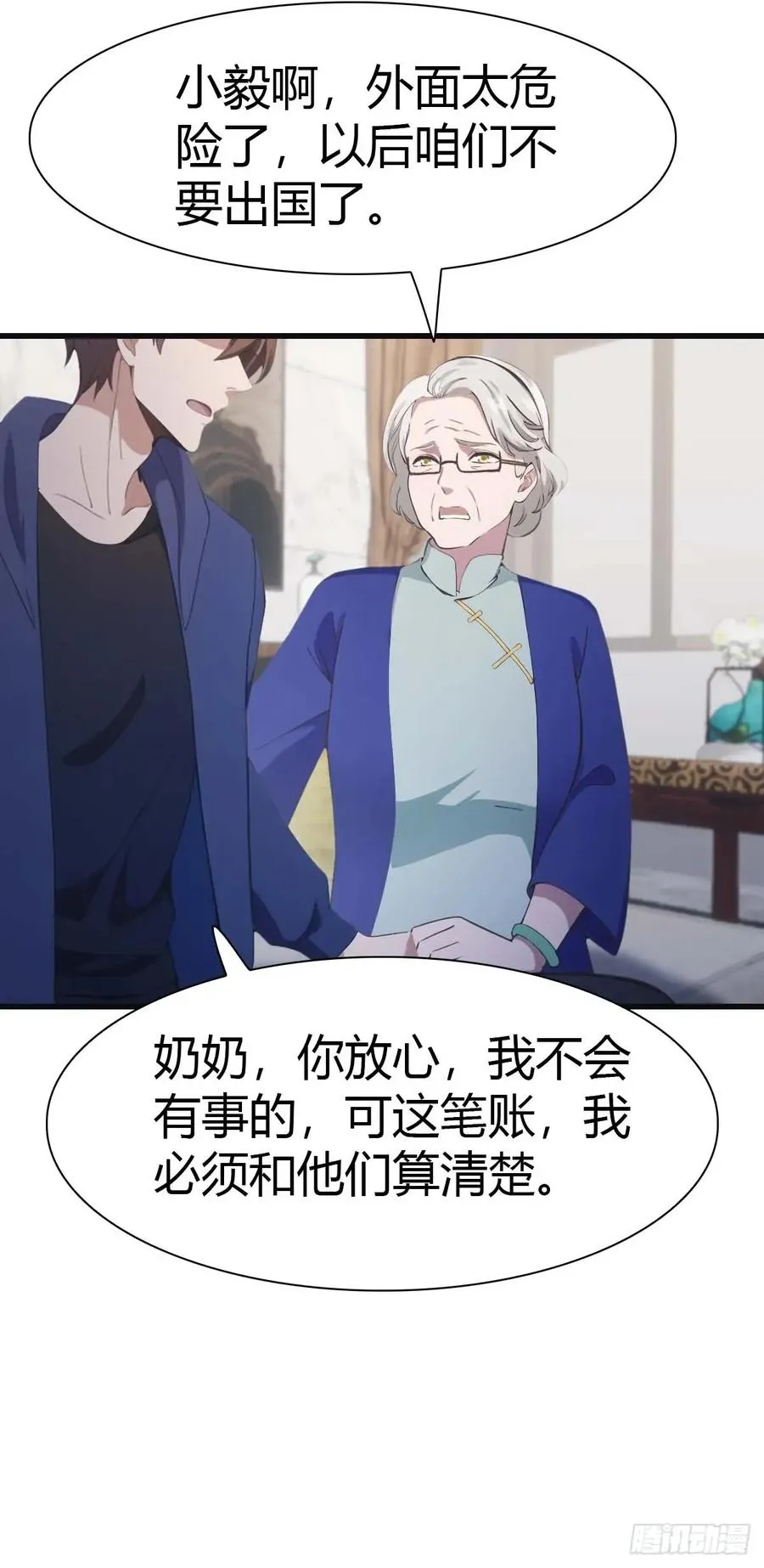 第81话 妹妹竟被掳走了！53