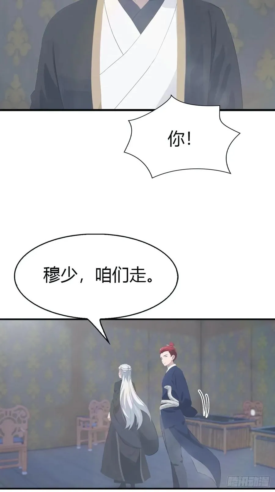 第110话 狗眼看人低20
