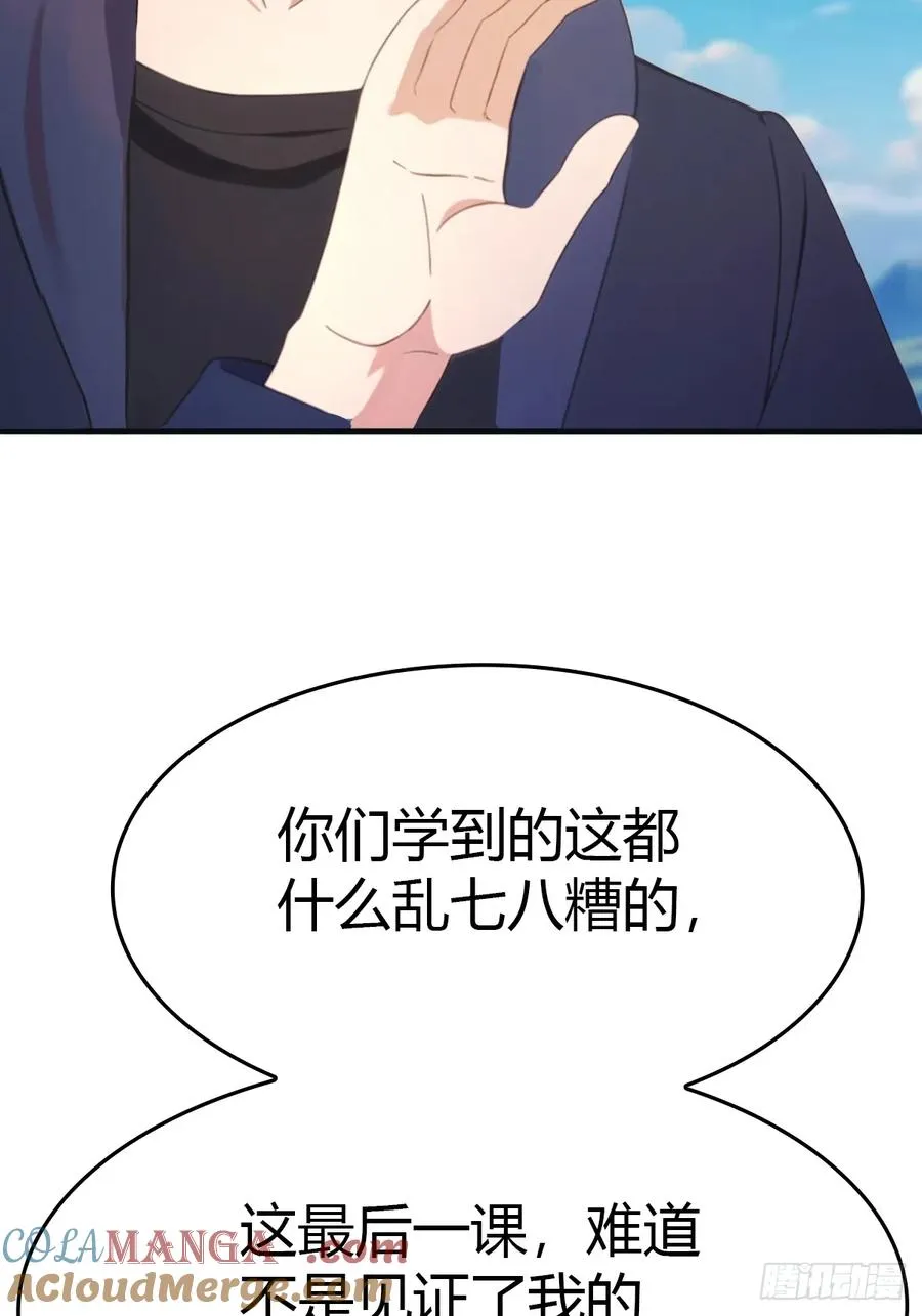 第91话 楚毅vs陈战天54