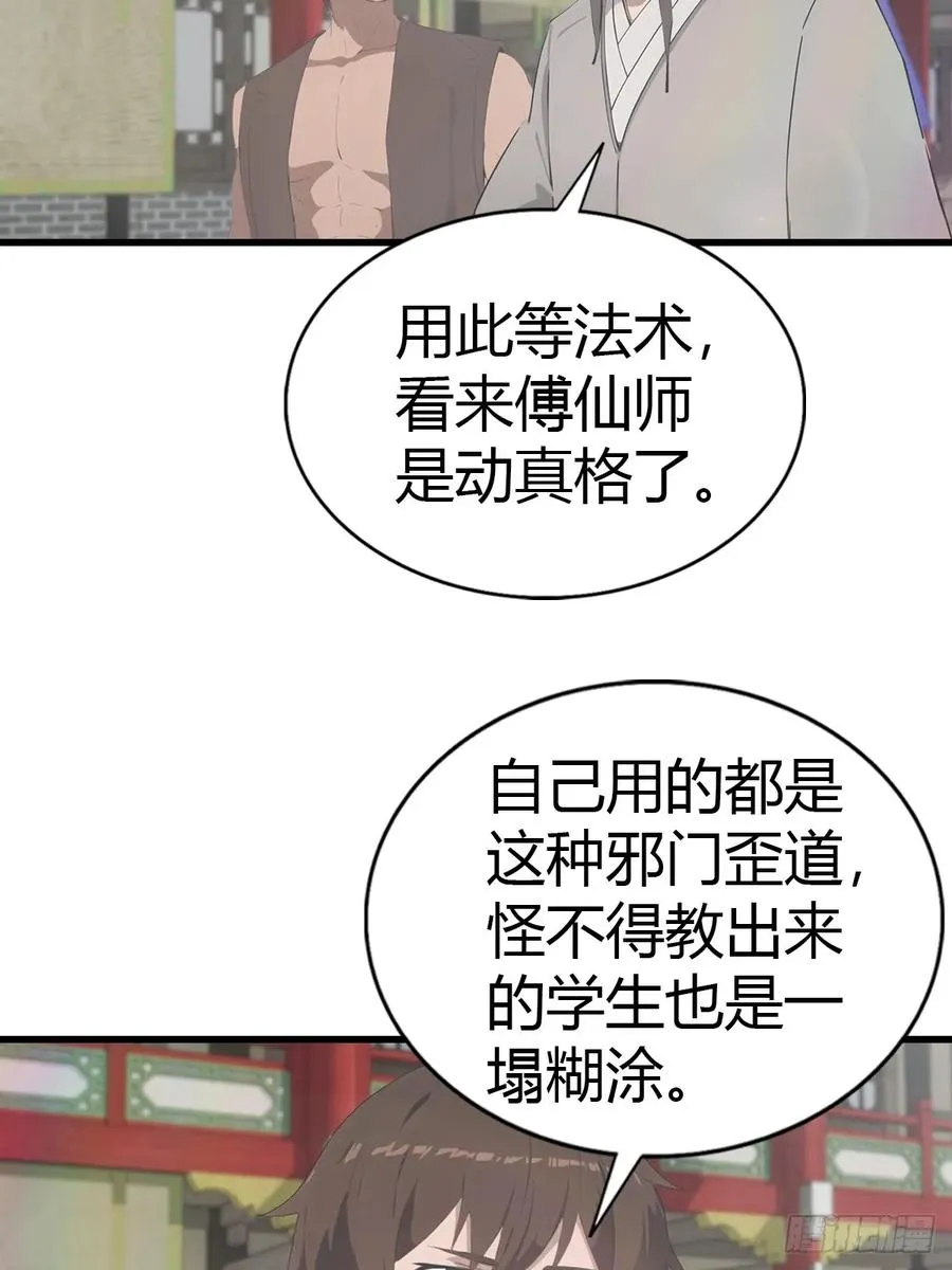第127话 见过神豪之威吗34