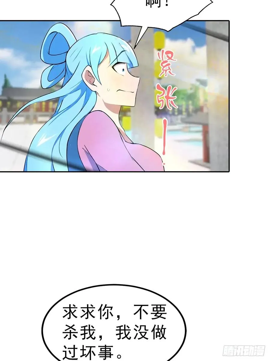 第171话 老人为楚毅大打出手17