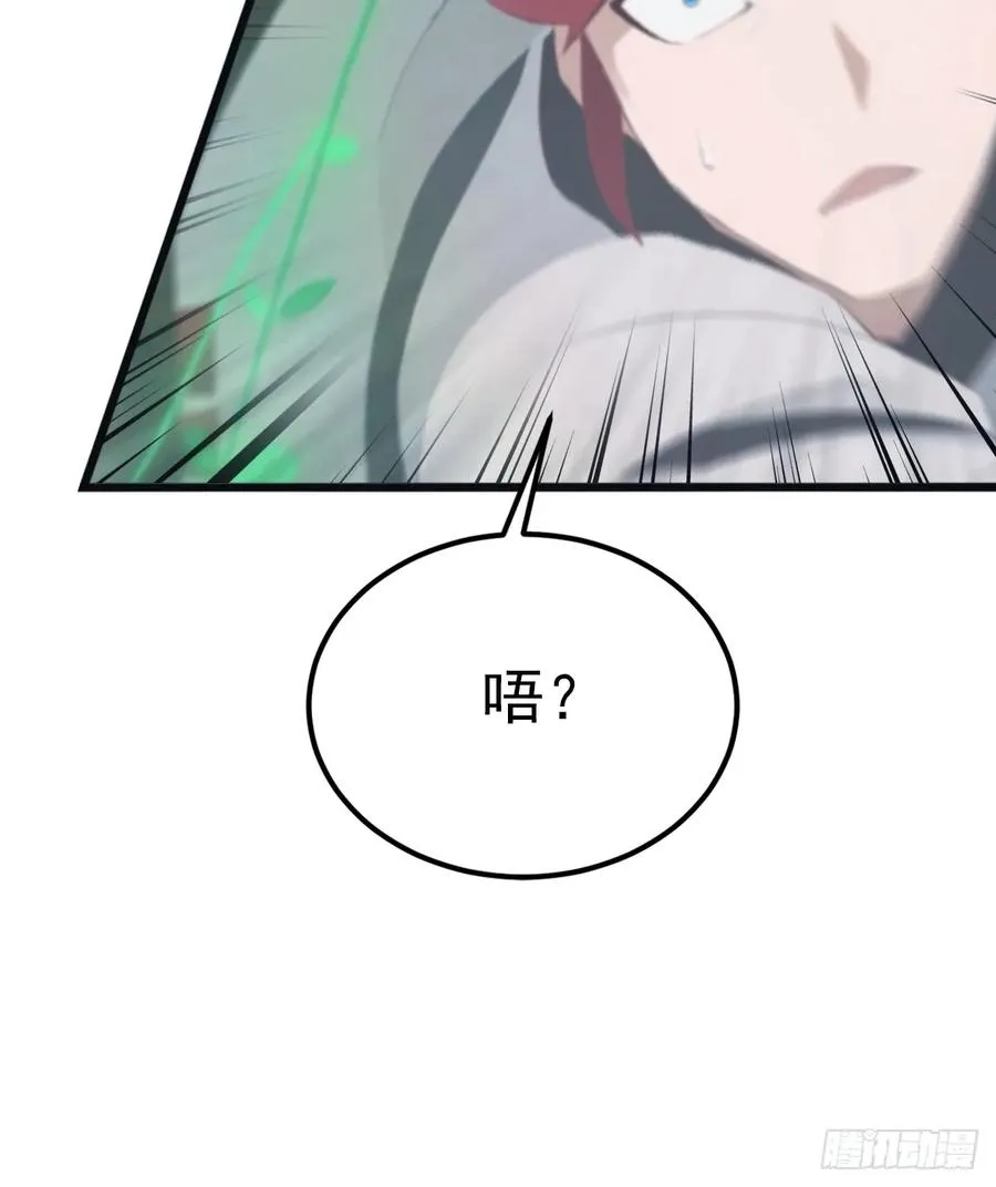 第136话 摄魂大法！23
