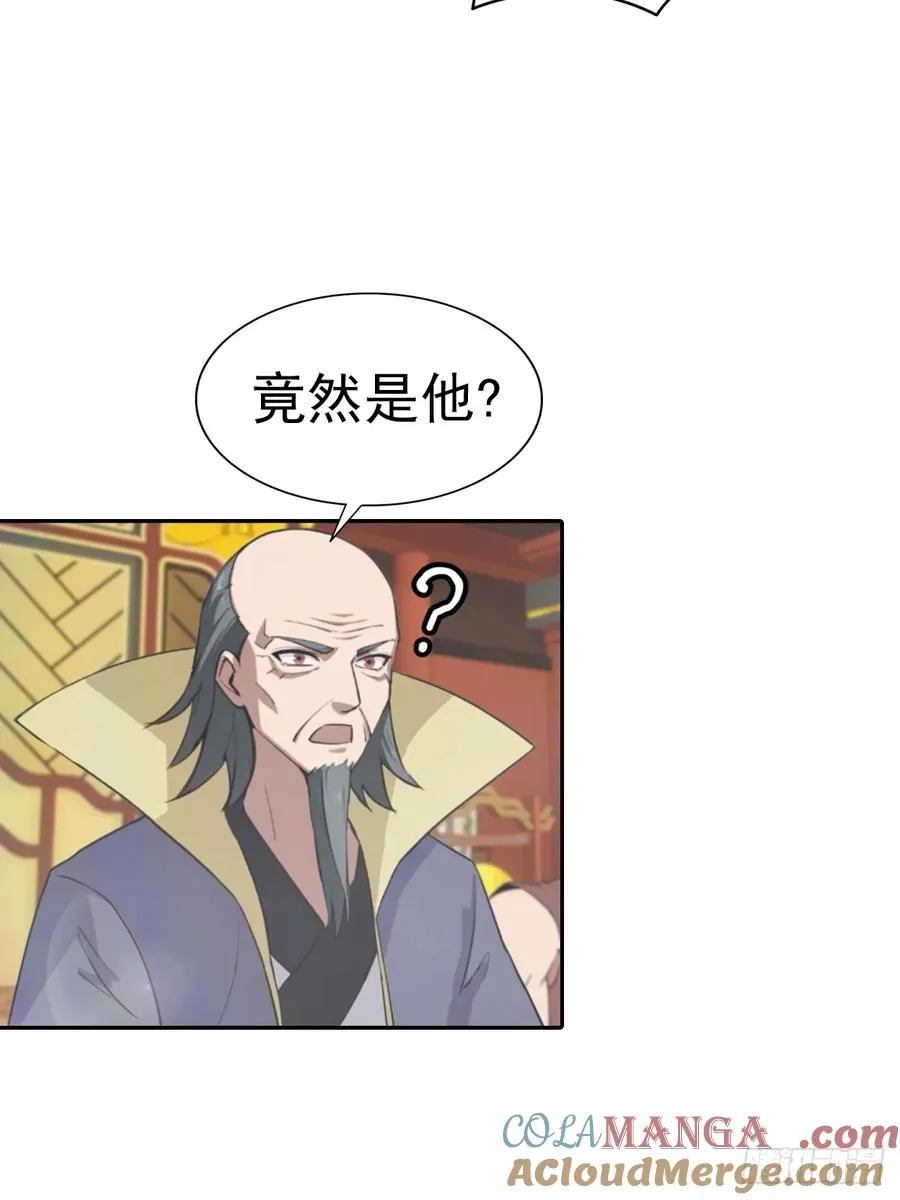 第167话 妖艳魔女的秘密33