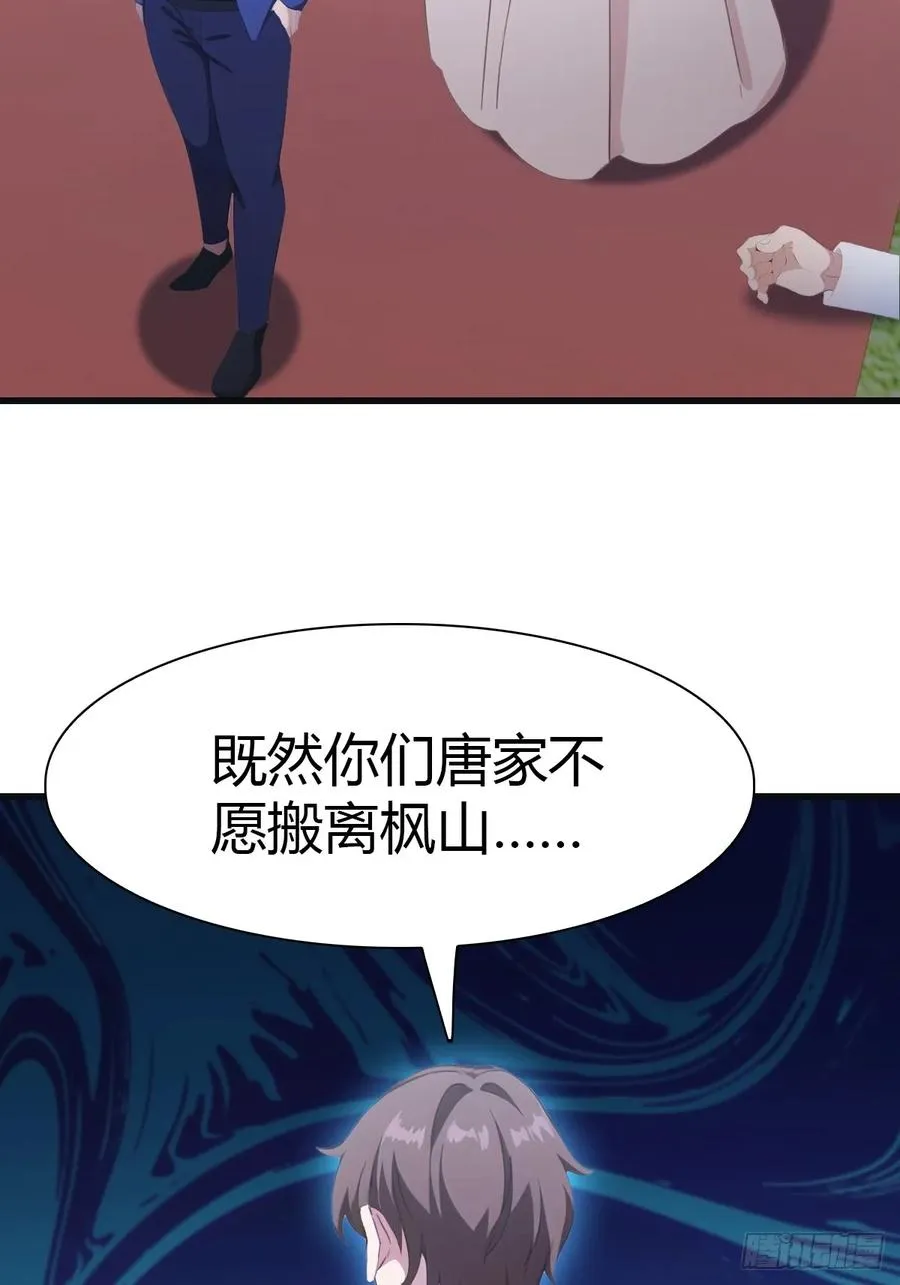 第85话 楚毅碾压新郎34