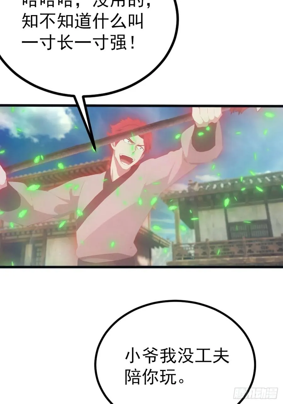 第136话 摄魂大法！19
