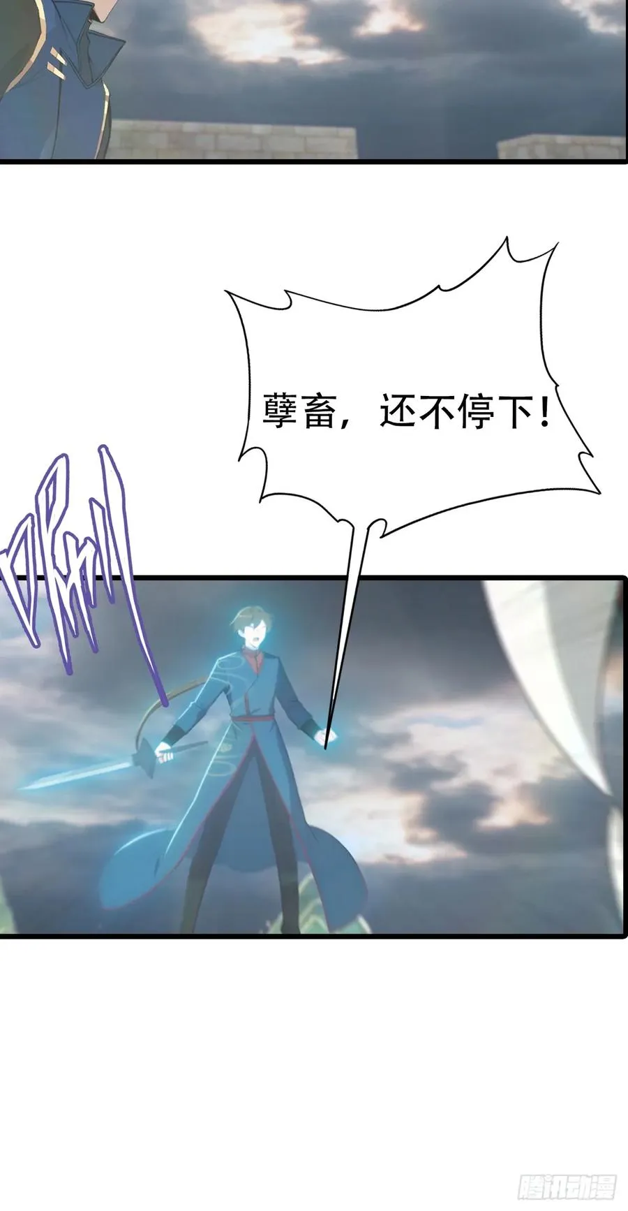 第156话 无知少女变炉鼎26