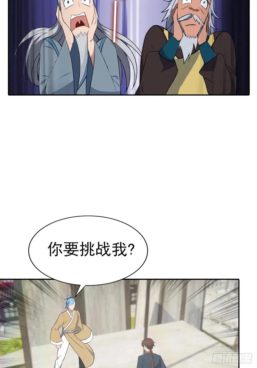 第173话 你要跟我抢第一吗38