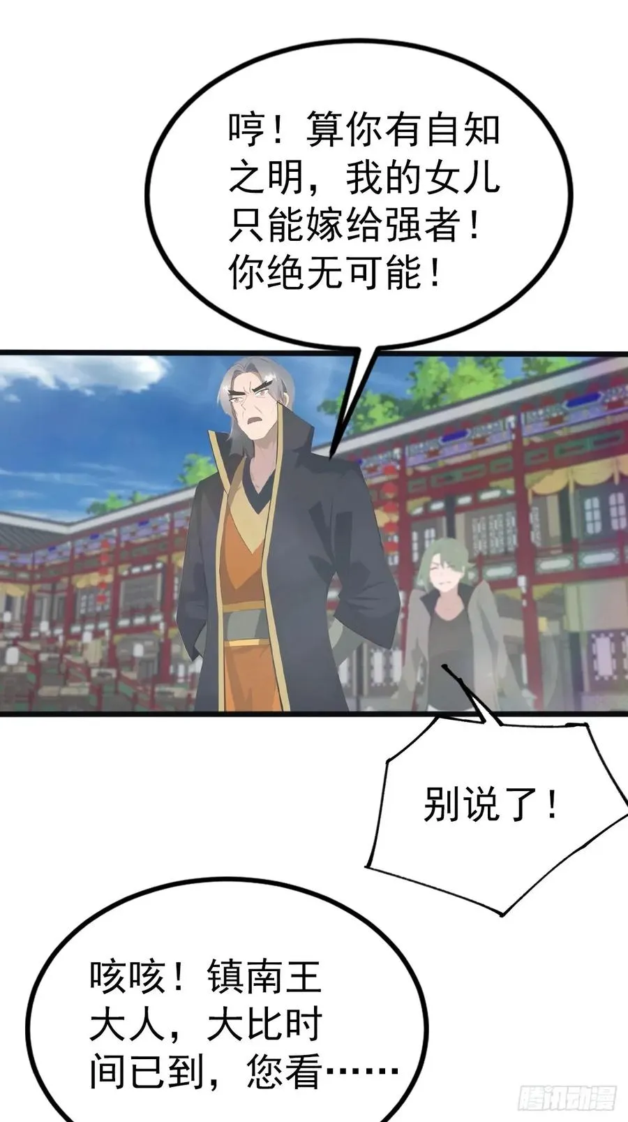 第124话 新生大赛25