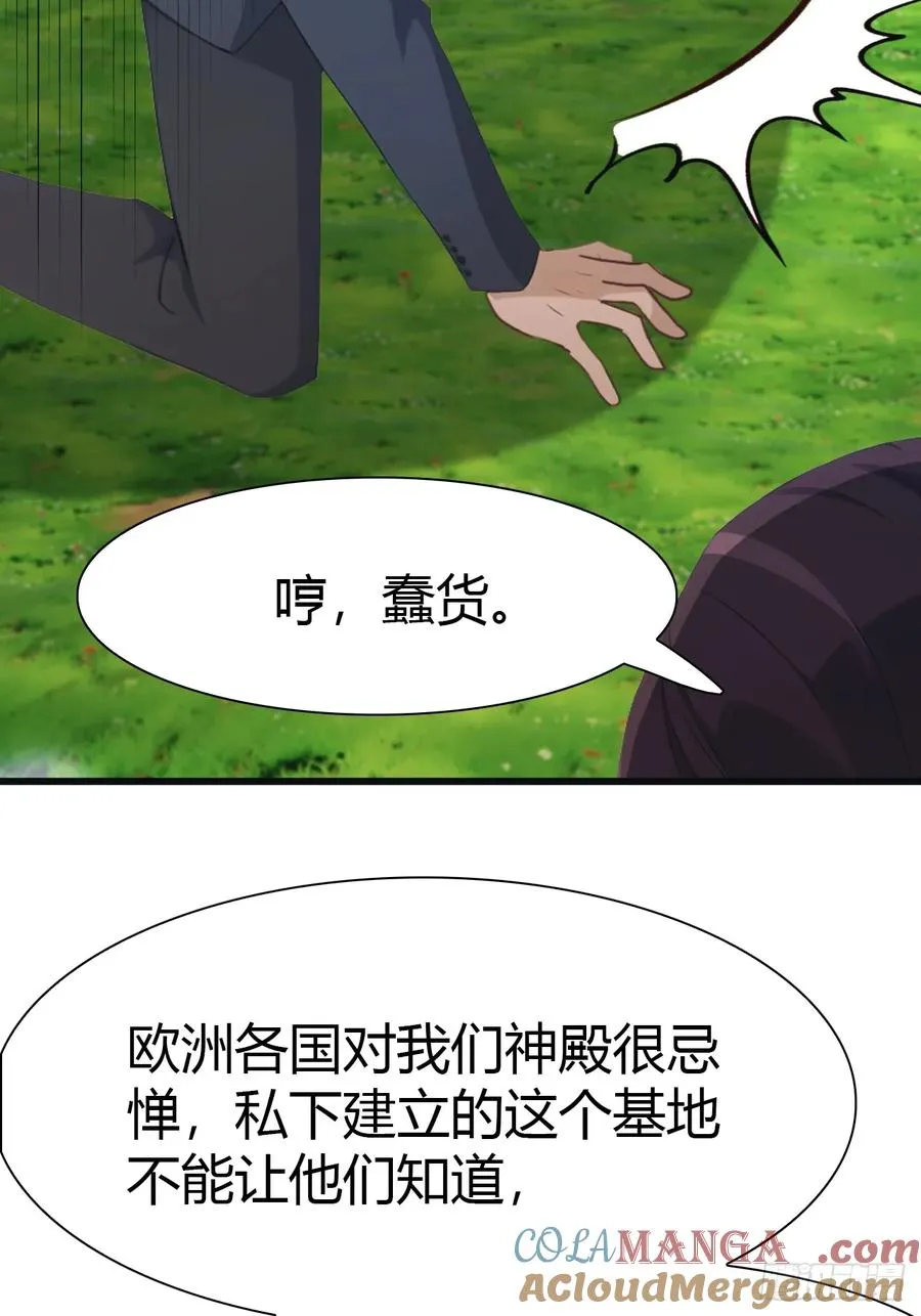 第56话 背叛者 死！18