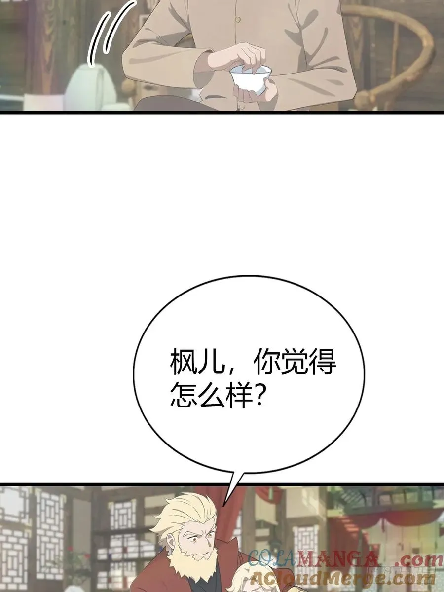 第119话 镇北王苏贺30