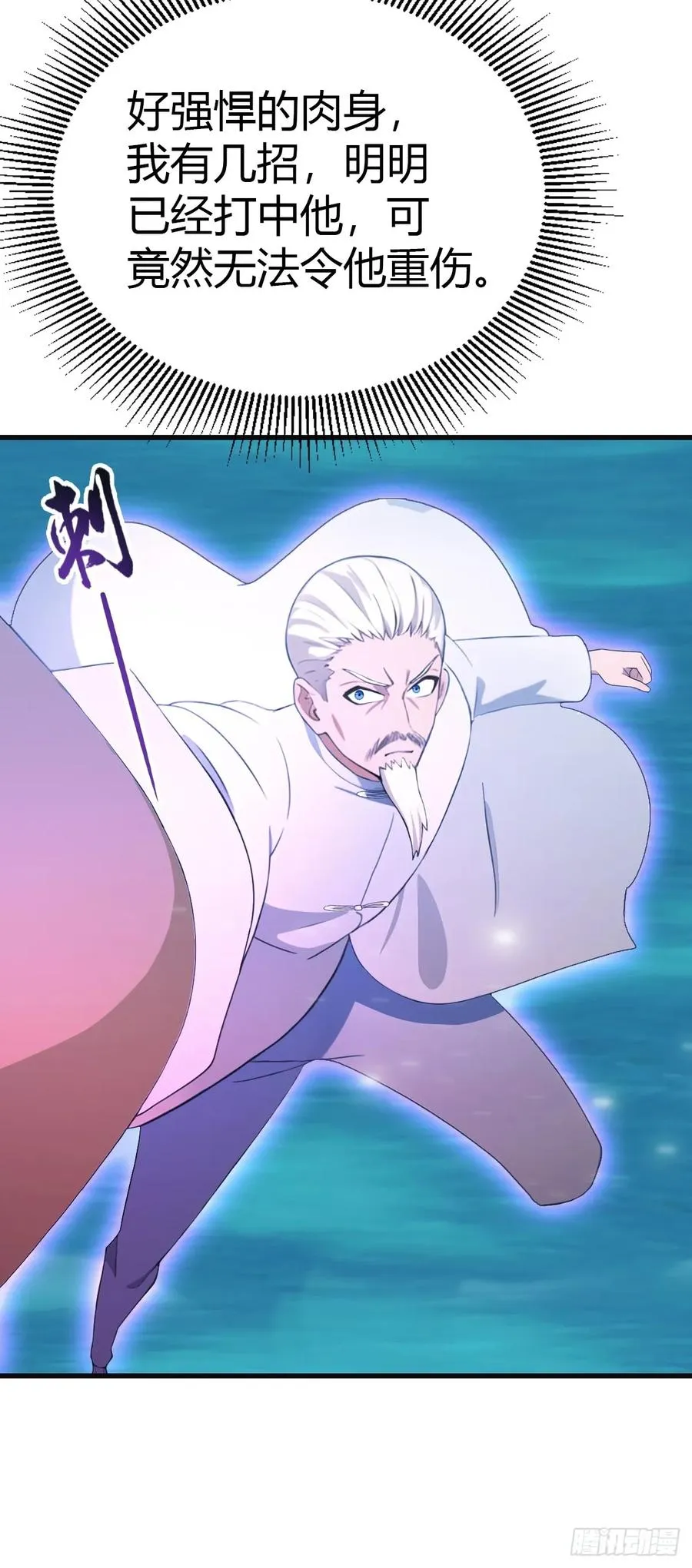 第88话 高手对决招招致命14