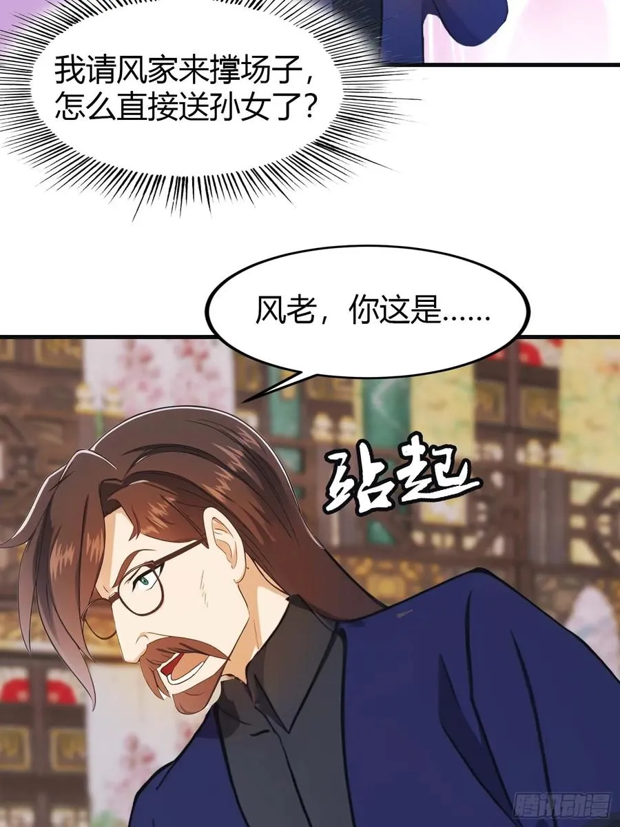 第8话 顶尖世家齐临8
