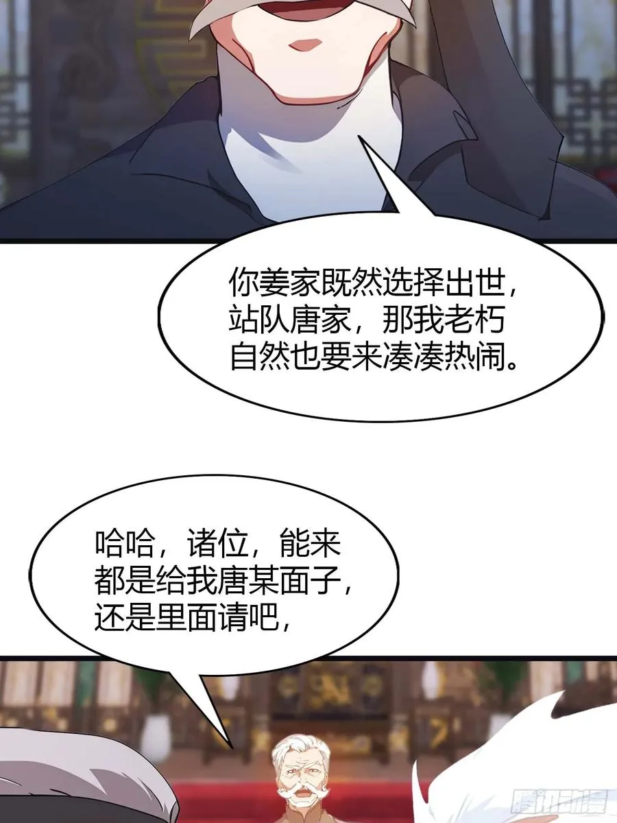 第6话 唐家算什么21