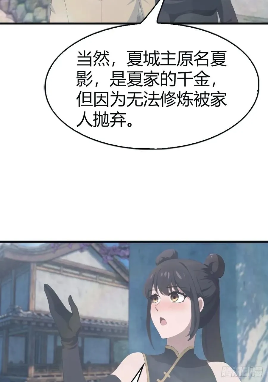 第106话 仙界 我回来了！11