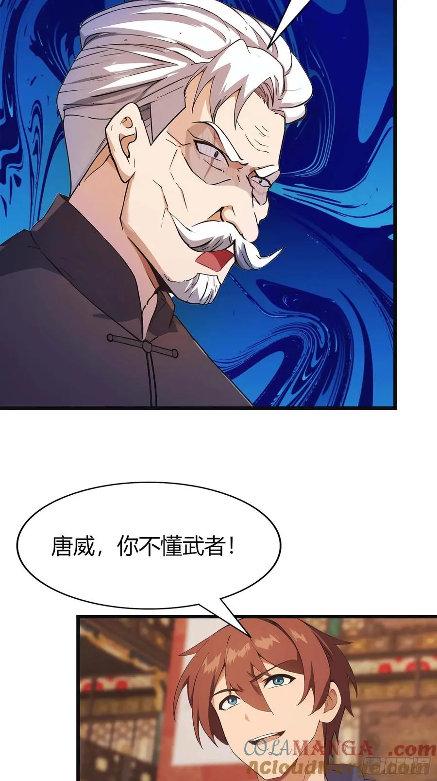 第11话 楚毅的实力16