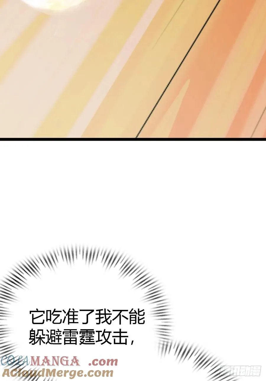 第32话 突破宗师！6