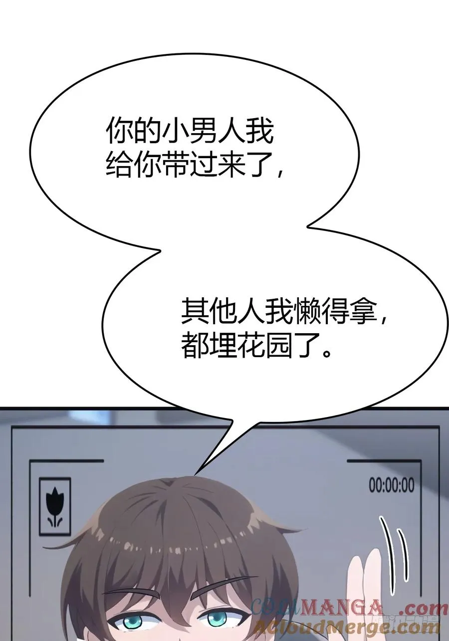 第53话 幕后黑手的真面目36