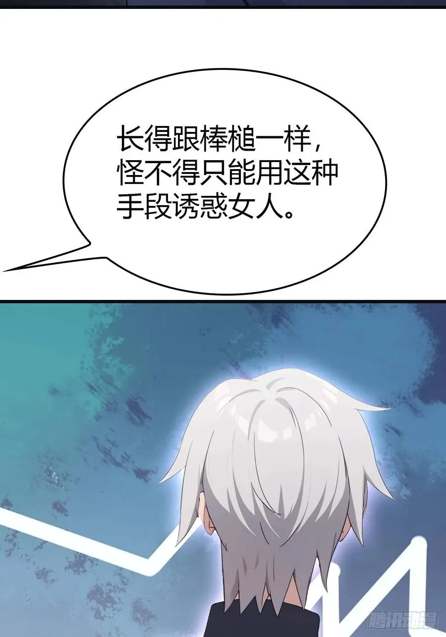 第77话 陈氏集团易主40