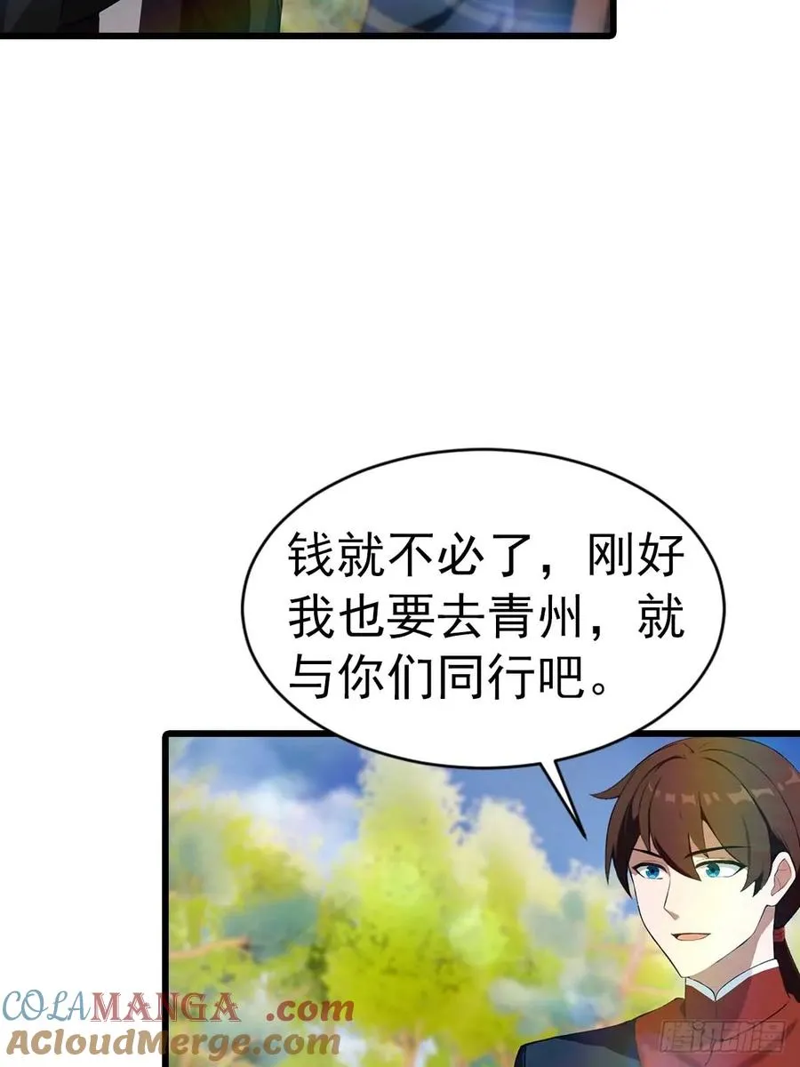 第155话 救了个白眼狼？6