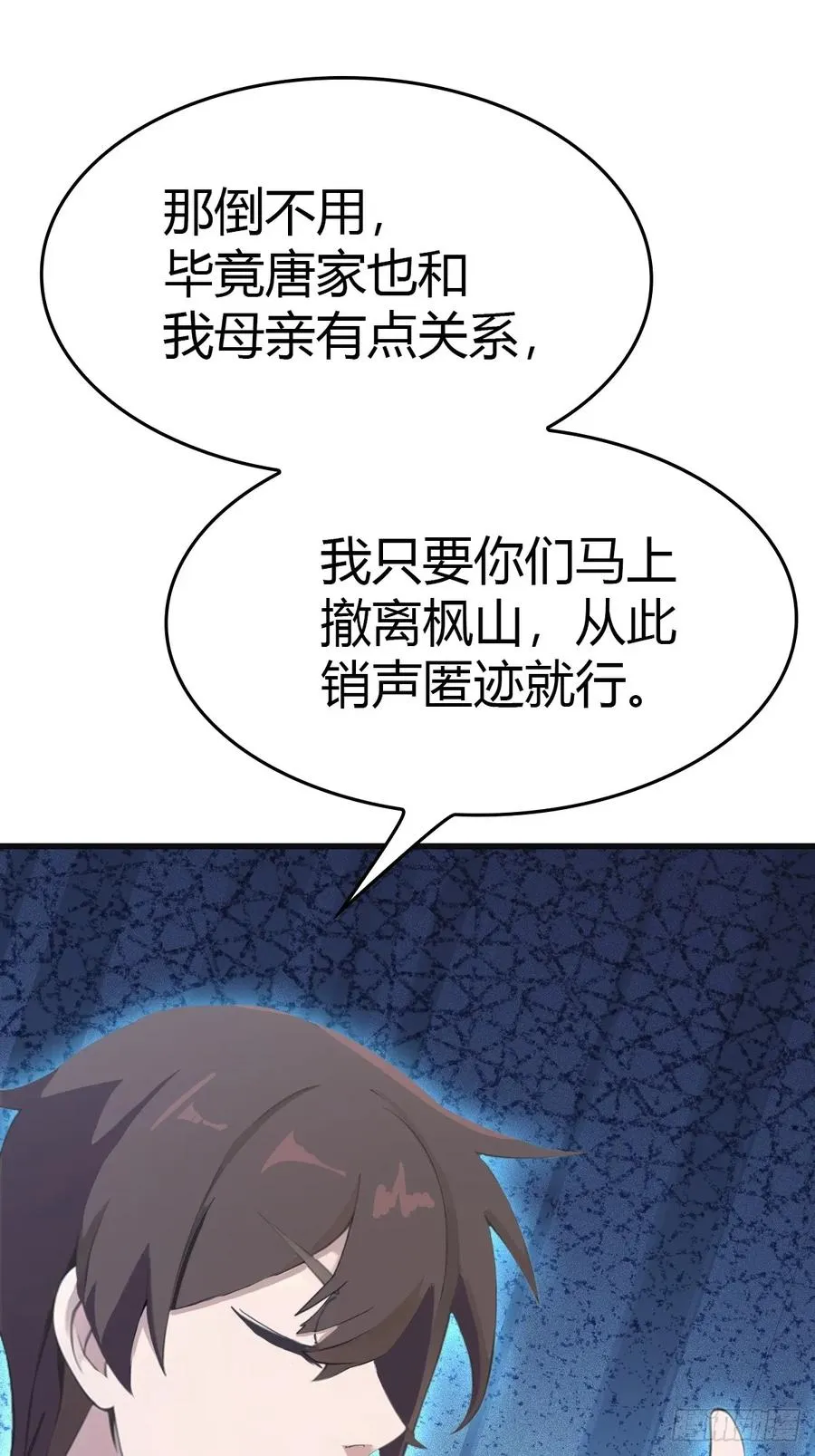 第84话 楚毅大闹婚礼77