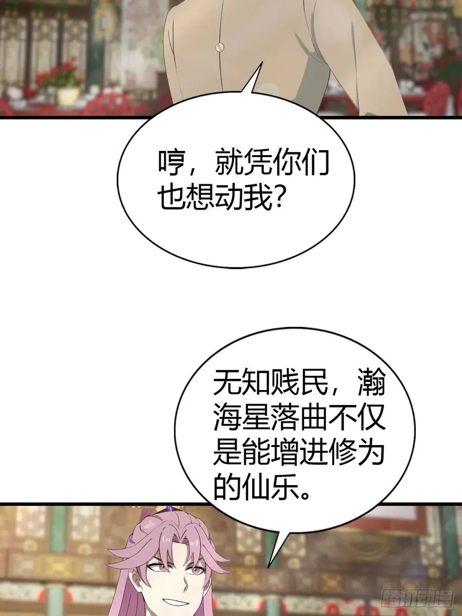 第131话 皇子的未婚妻49
