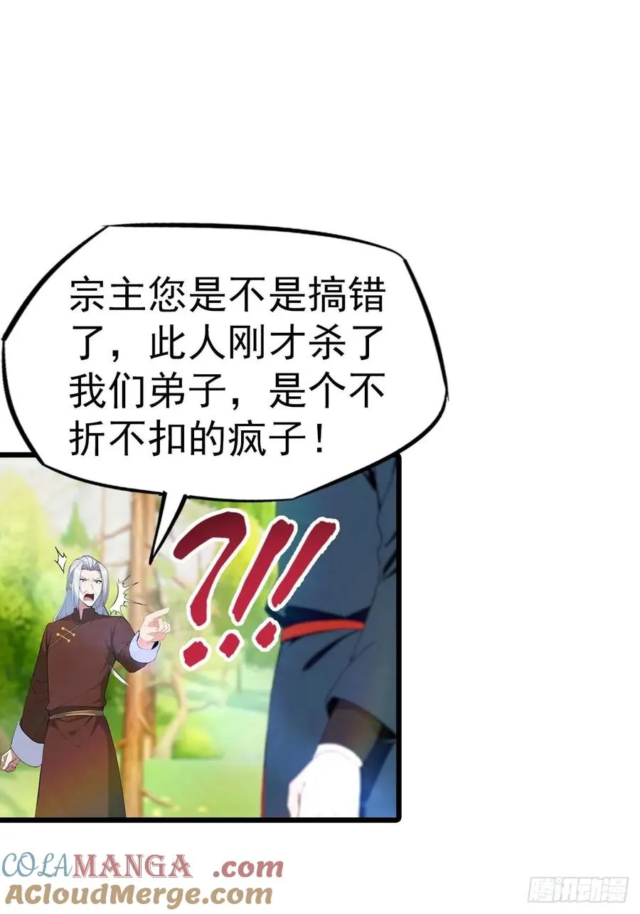 第150话 拜见楚大师9