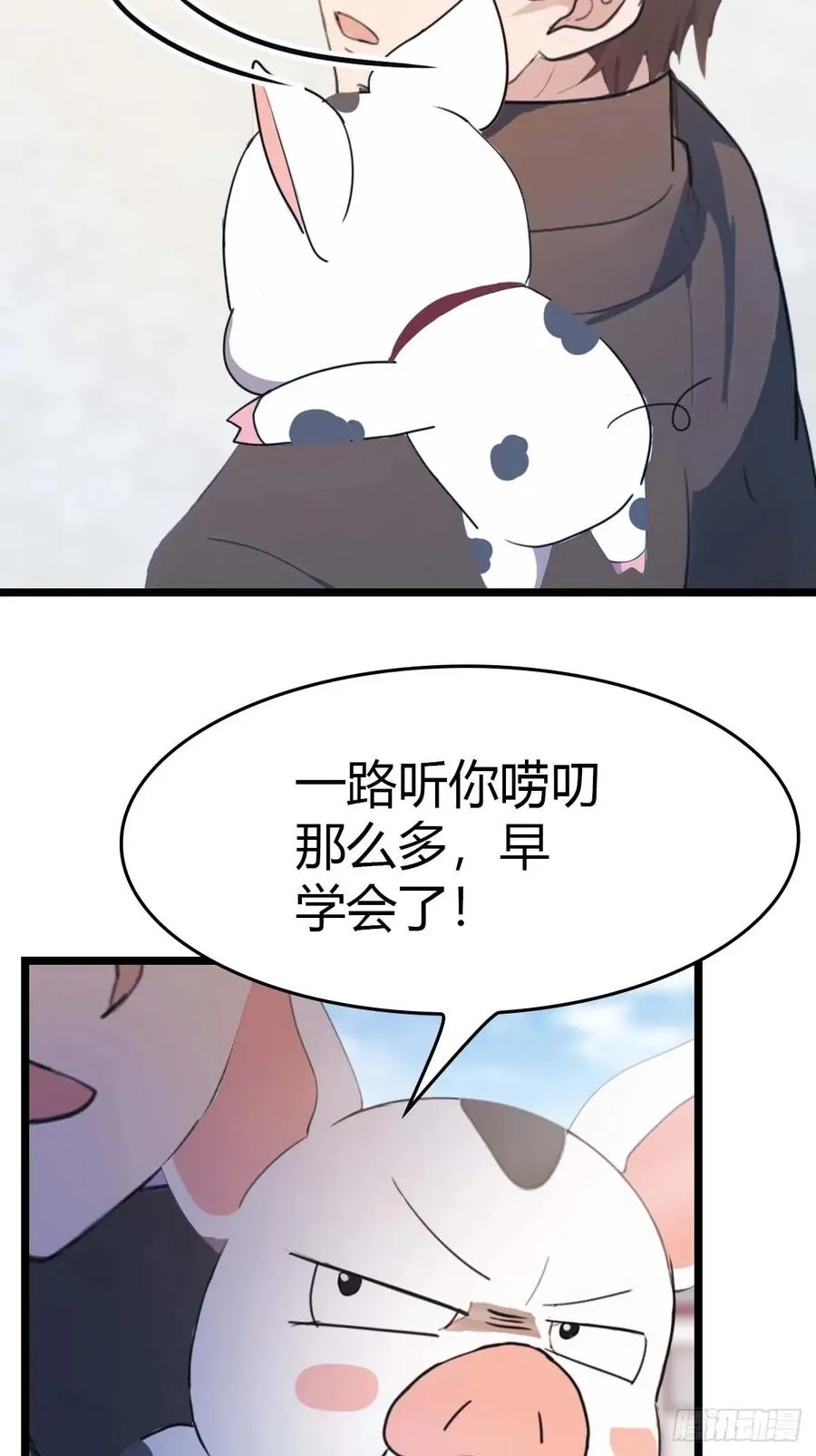 第29话 重回潜龙山庄23