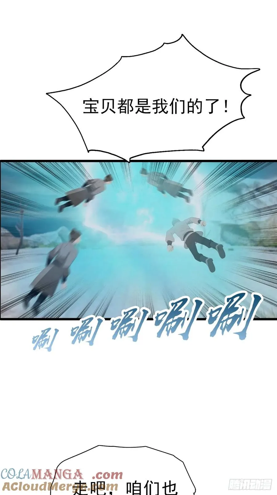 第147 诡异莫辨的阵法6