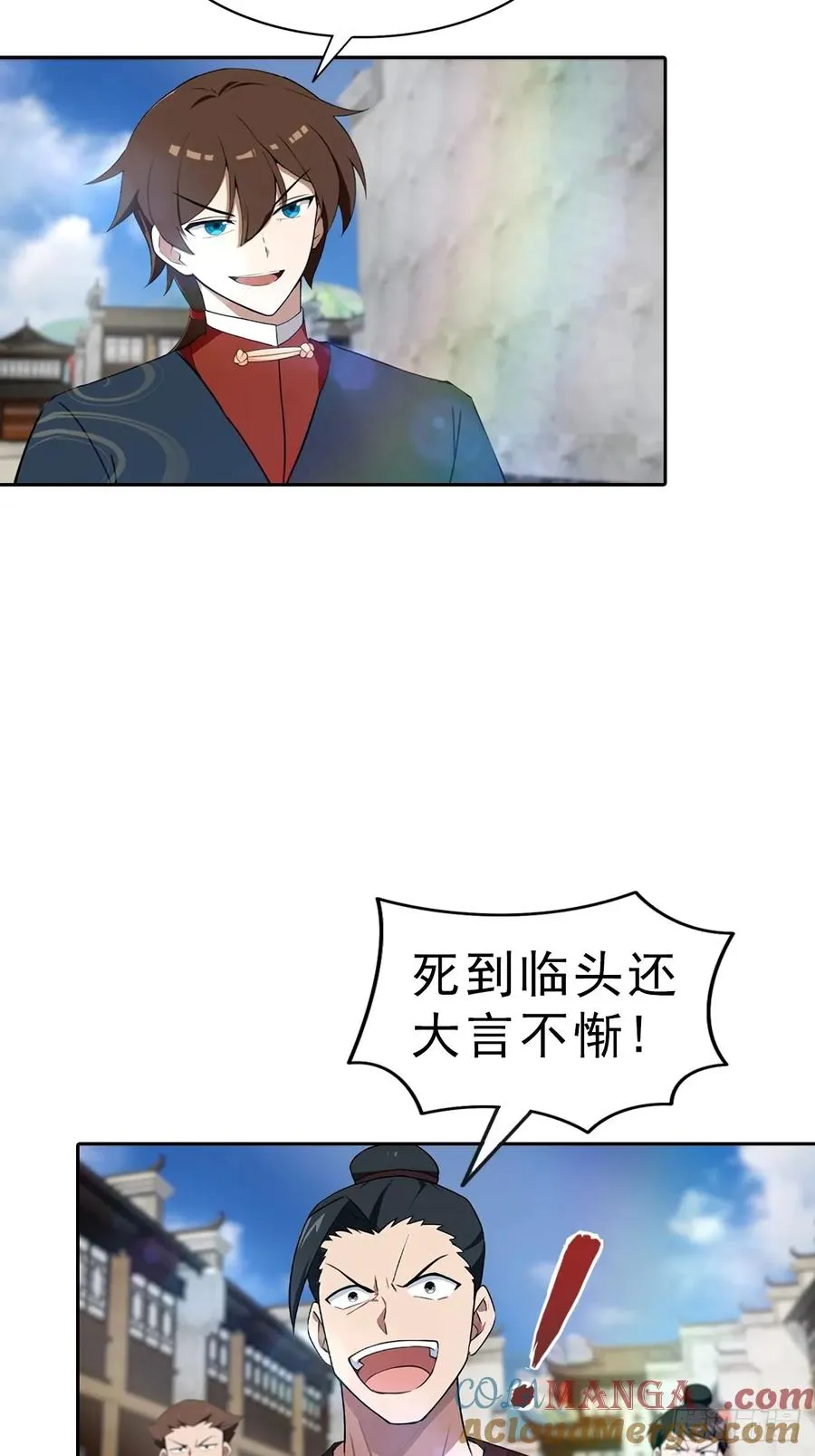 第169话 楚毅狂开后宫？！3