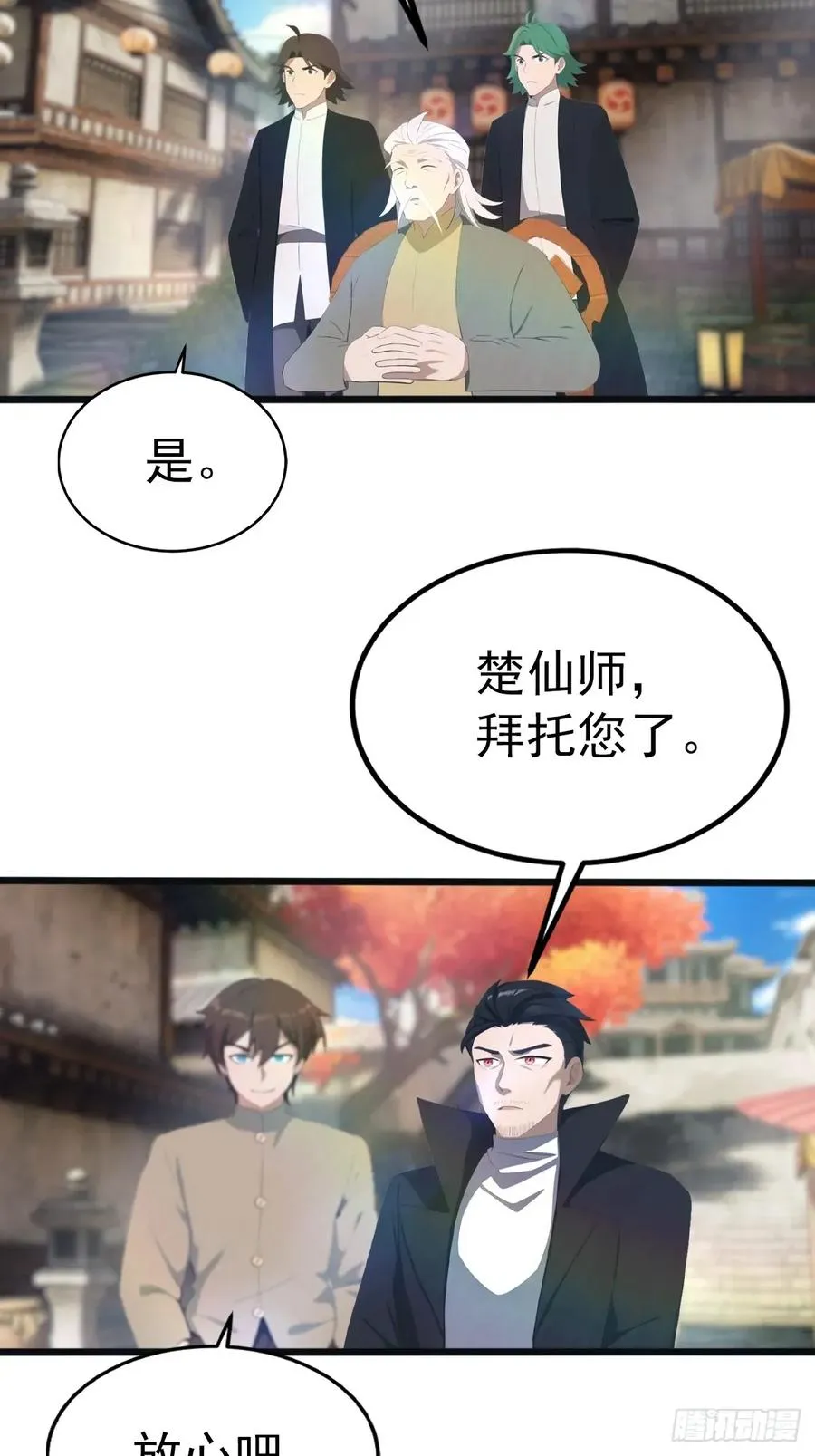 第122话 锻器大典5