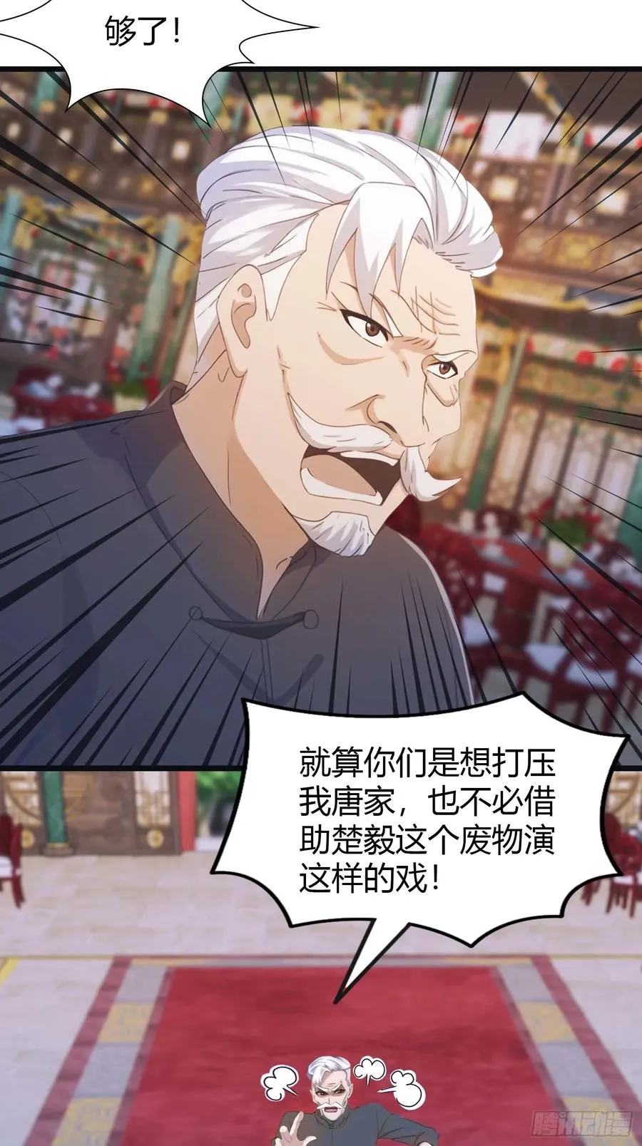 第8话 顶尖世家齐临26