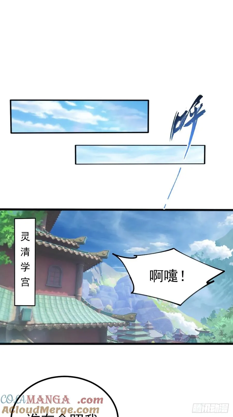 第146话 太极秘境开启9