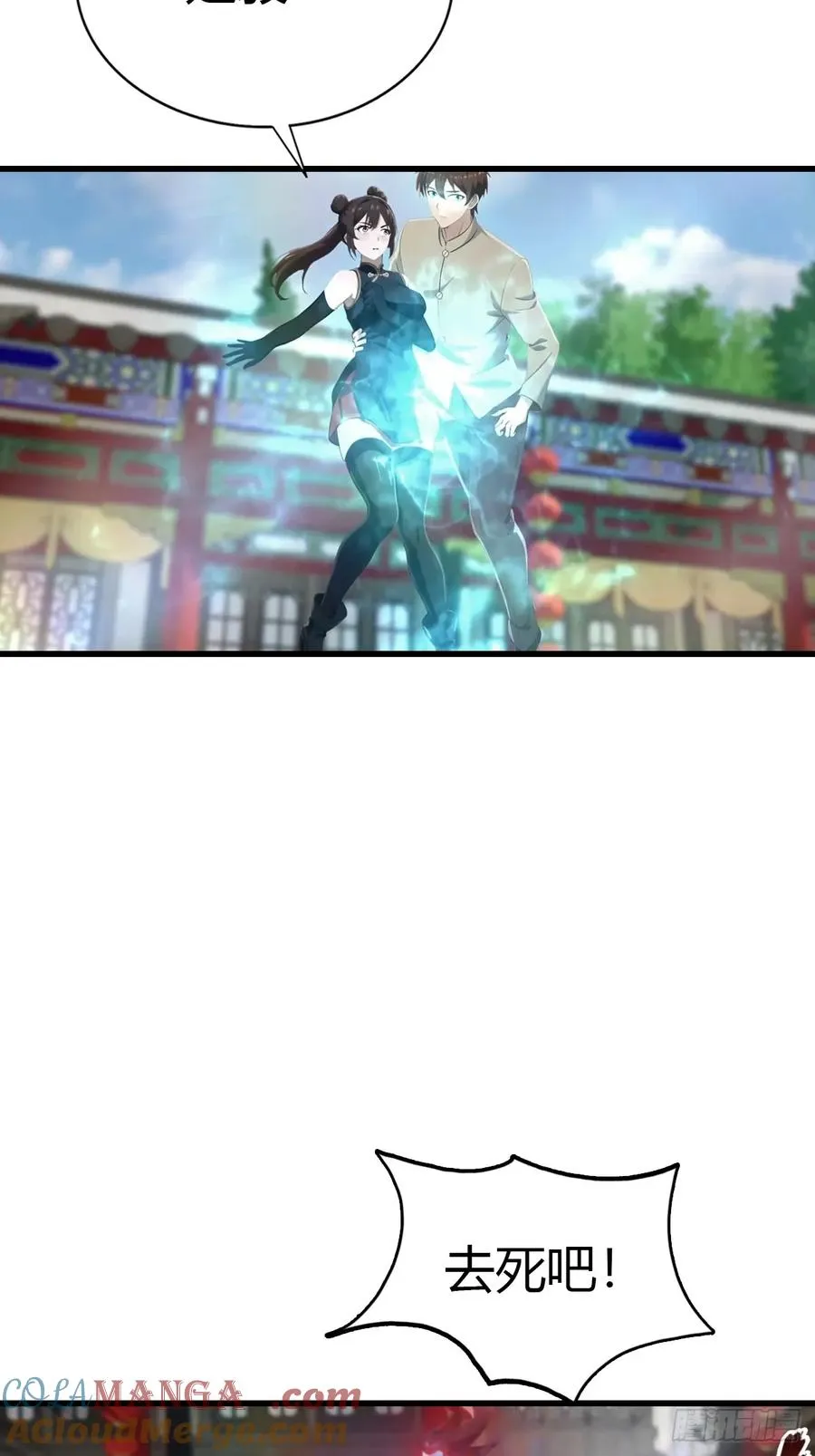 第125话 楚毅徒弟的实力57