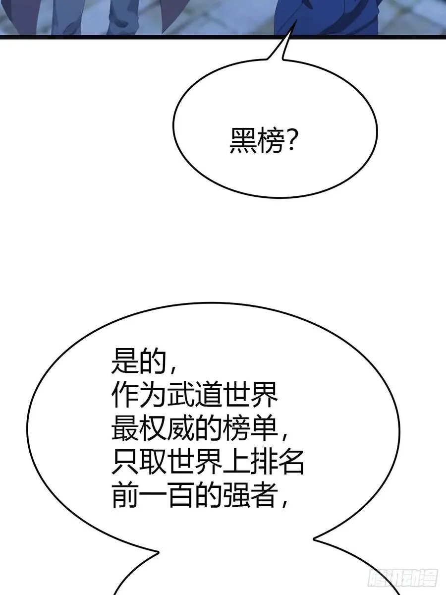 第17话 神秘人x34