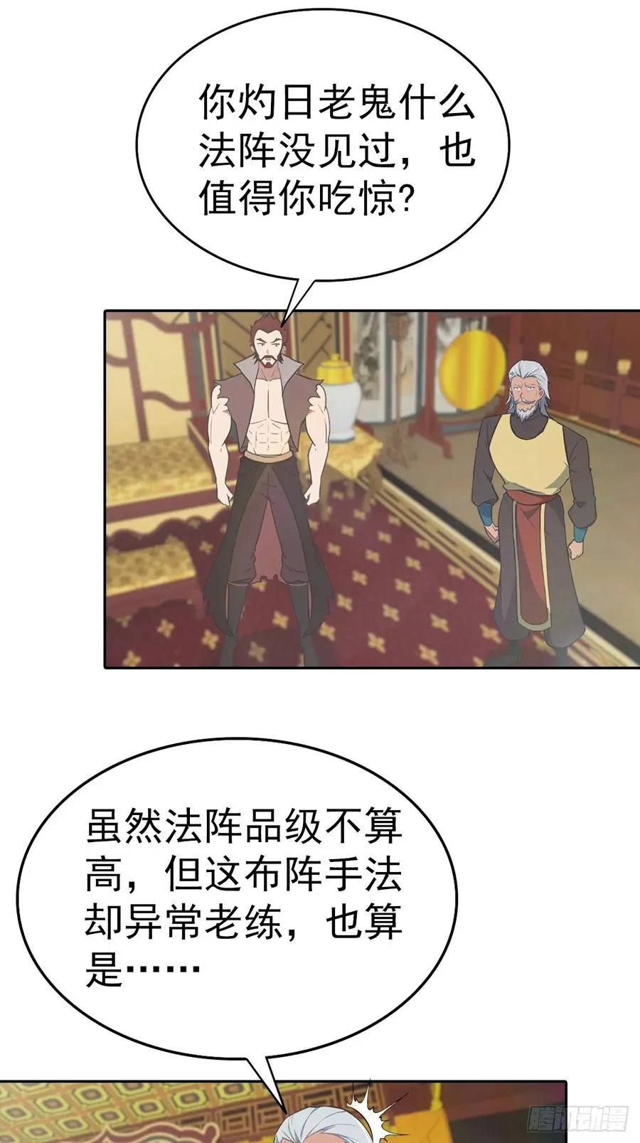 第169话 楚毅狂开后宫？！25