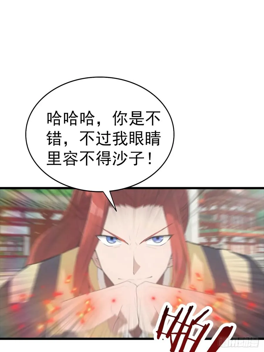 第137话 楚毅大闹生辰宴2