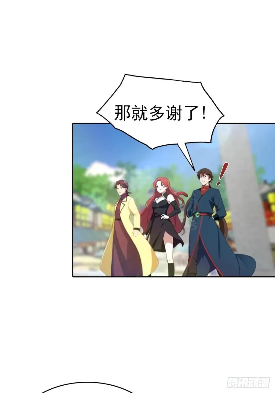 第171话 老人为楚毅大打出手34