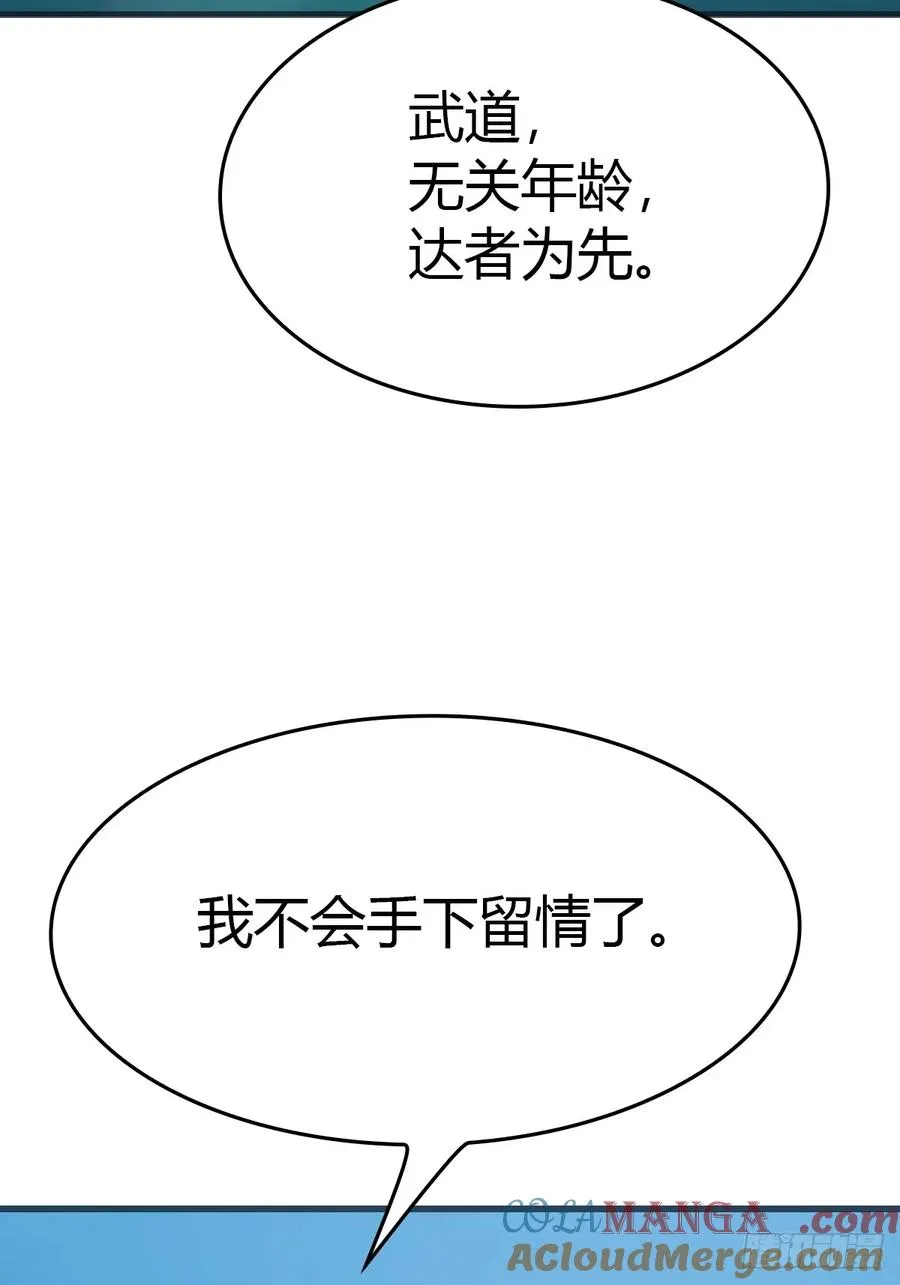 第87话 楚毅对战陈战天72