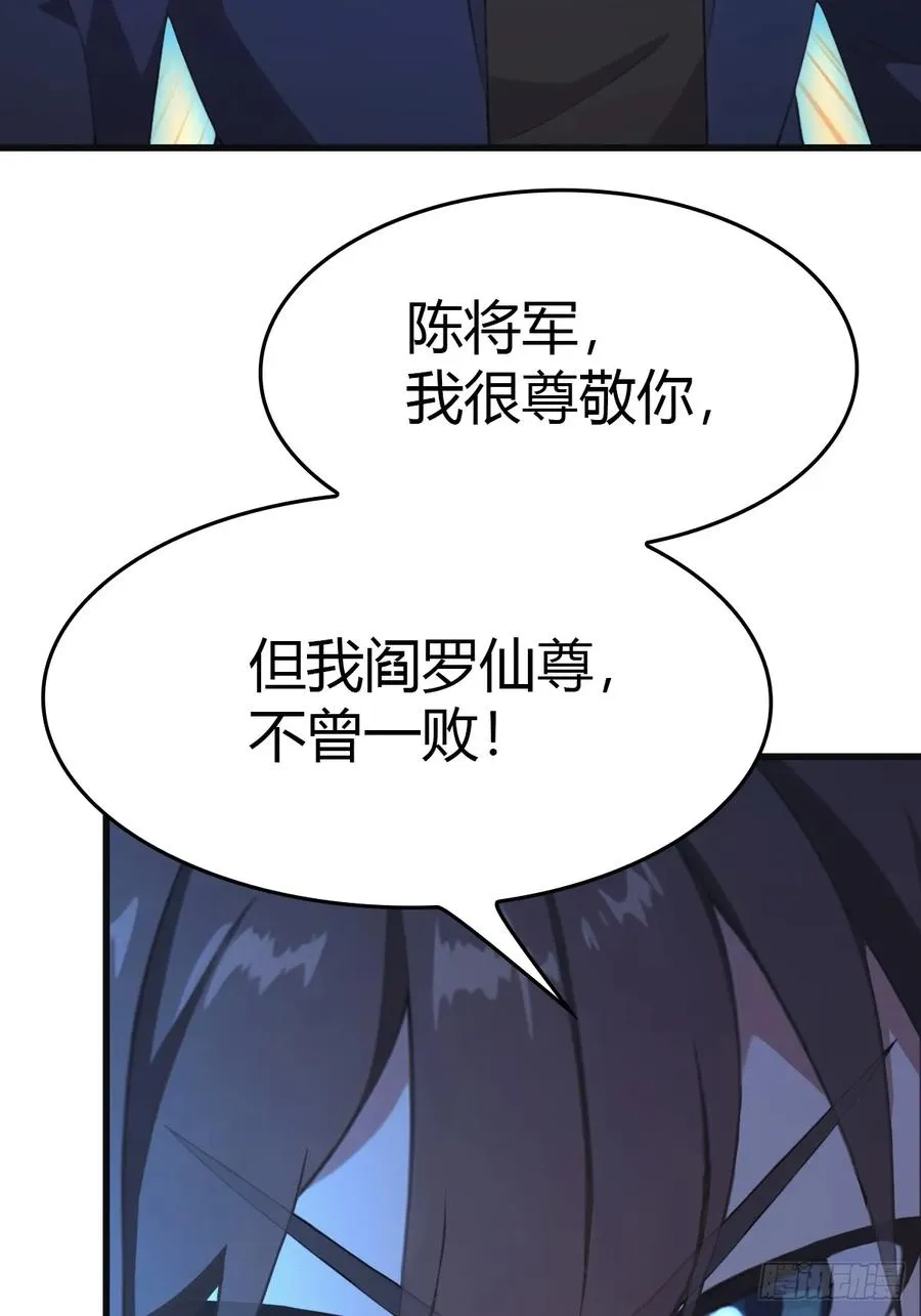 第88话 高手对决招招致命19