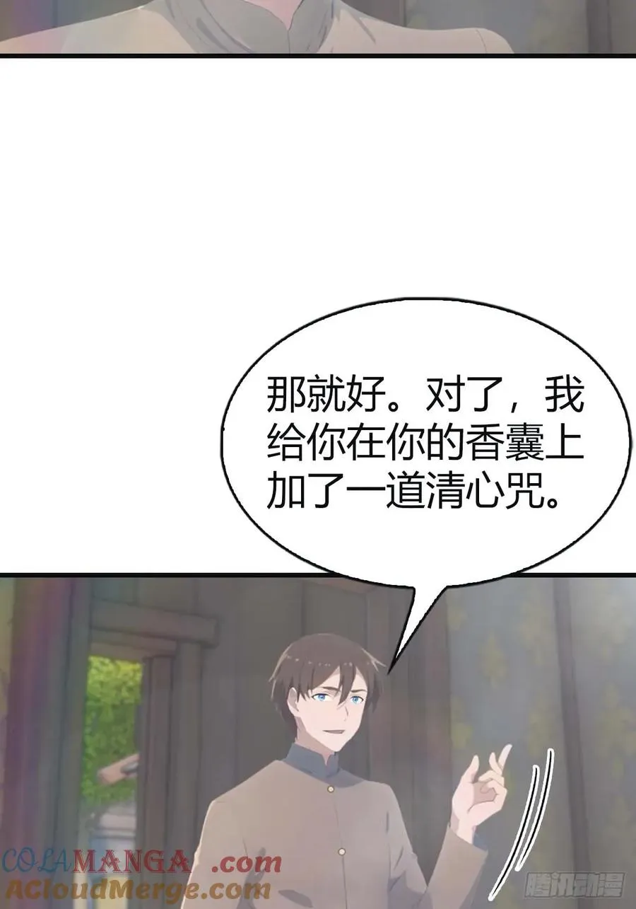第114话 弟子秦正的秘密33